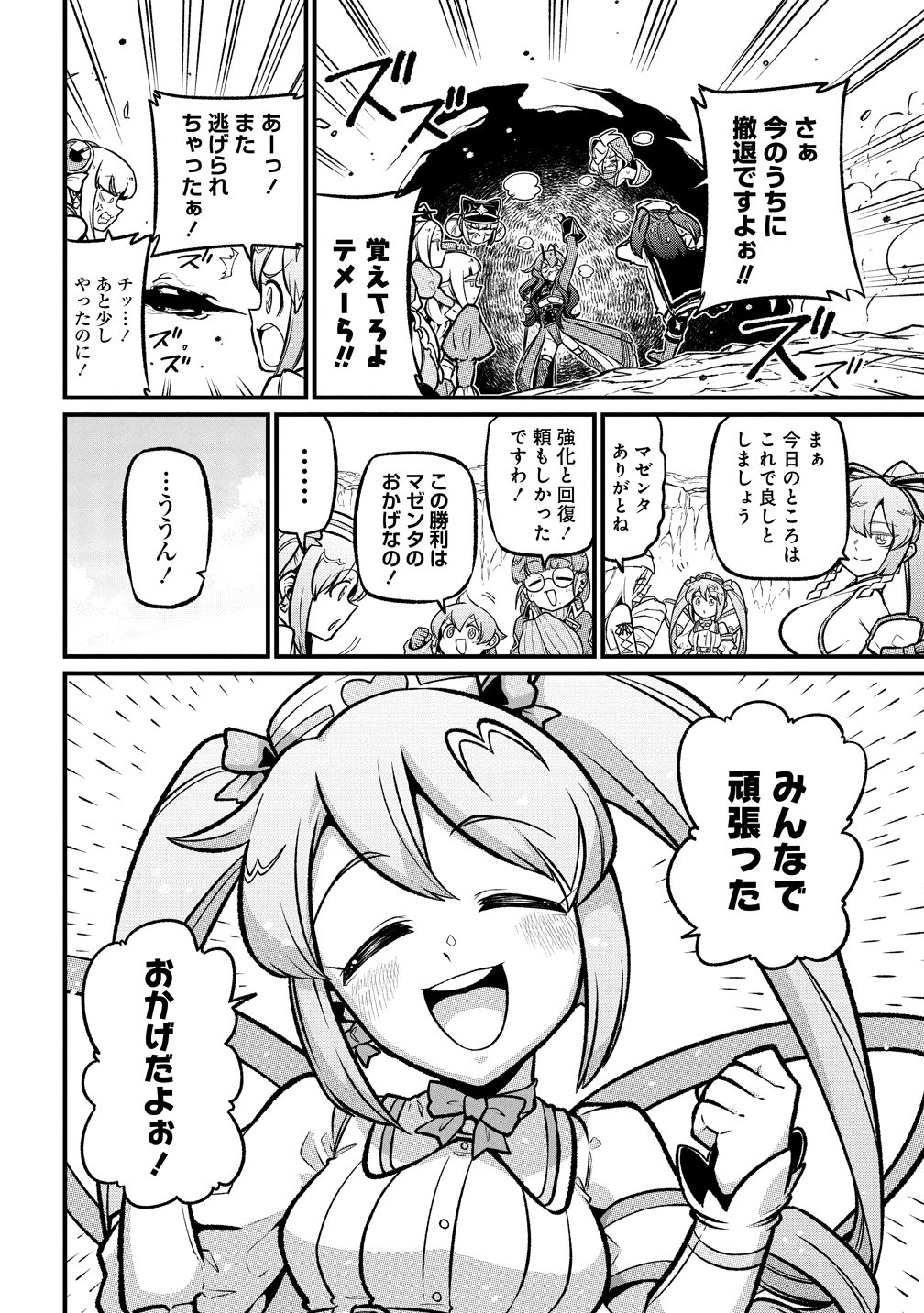 Mahou Shoujo ni Akogarete Chap 61 - Next Chap 62