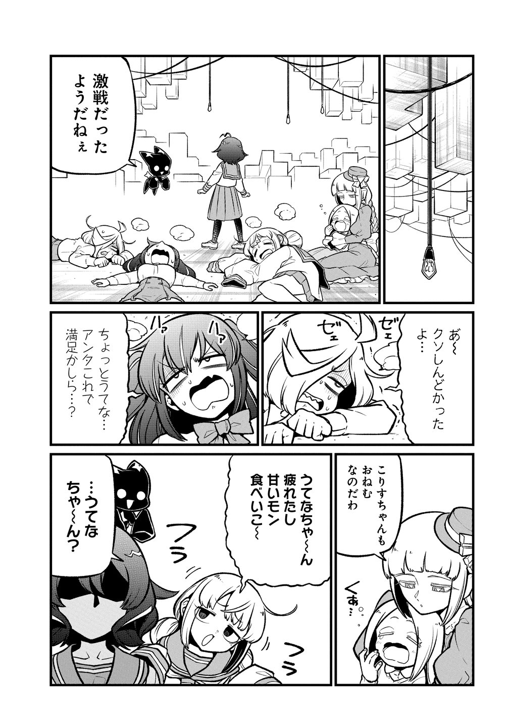 Mahou Shoujo ni Akogarete Chap 61 - Next Chap 62