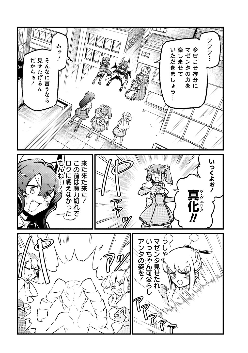 Mahou Shoujo ni Akogarete Chap 61 - Next Chap 62