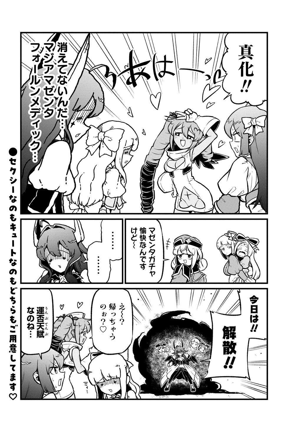 Mahou Shoujo ni Akogarete Chap 61 - Next Chap 62