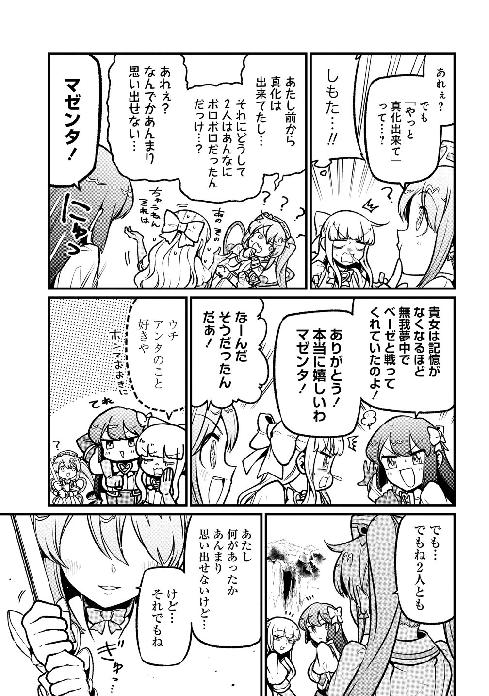 Mahou Shoujo ni Akogarete Chap 61 - Next Chap 62