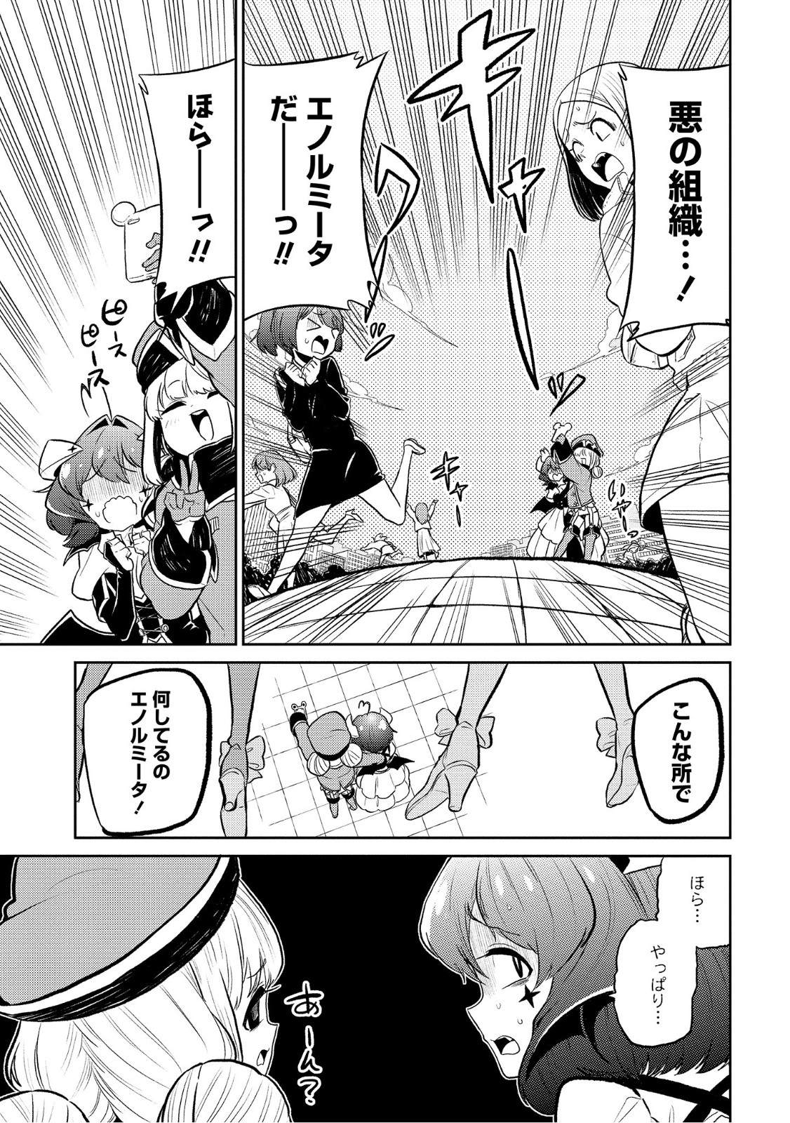 Mahou Shoujo ni Akogarete Chap 7 - Next Chap 8