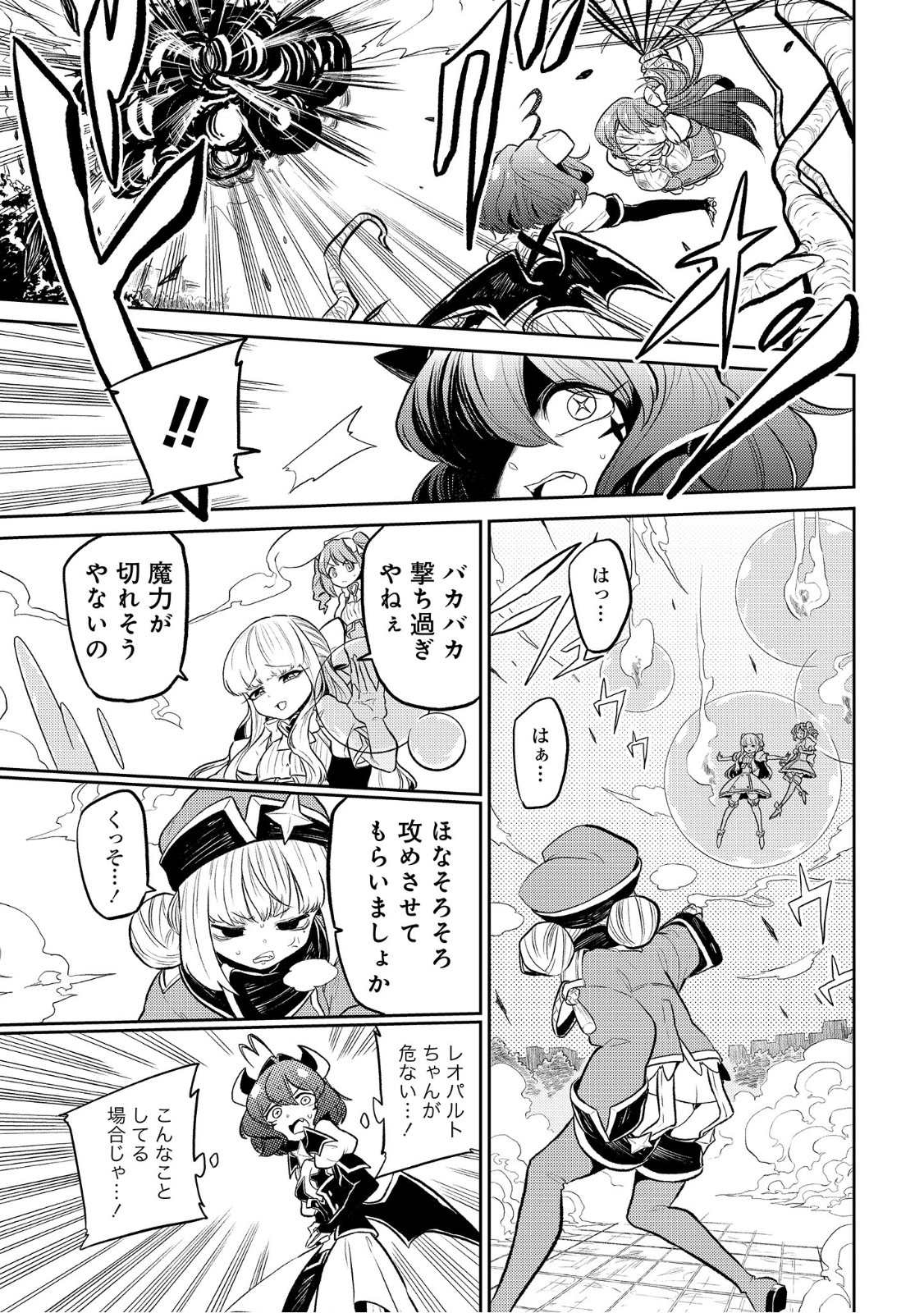 Mahou Shoujo ni Akogarete Chap 7 - Next Chap 8