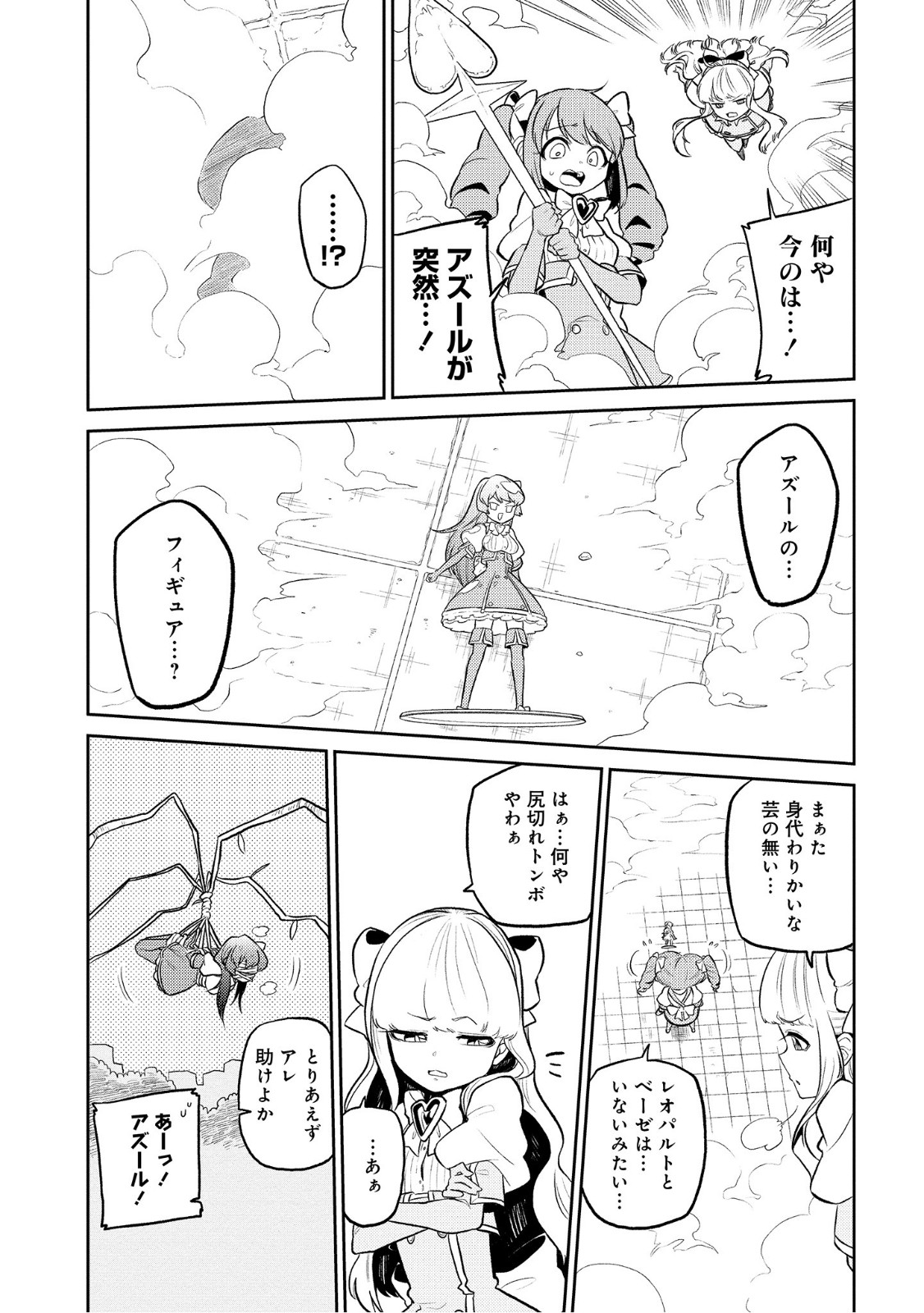 Mahou Shoujo ni Akogarete Chap 7 - Next Chap 8