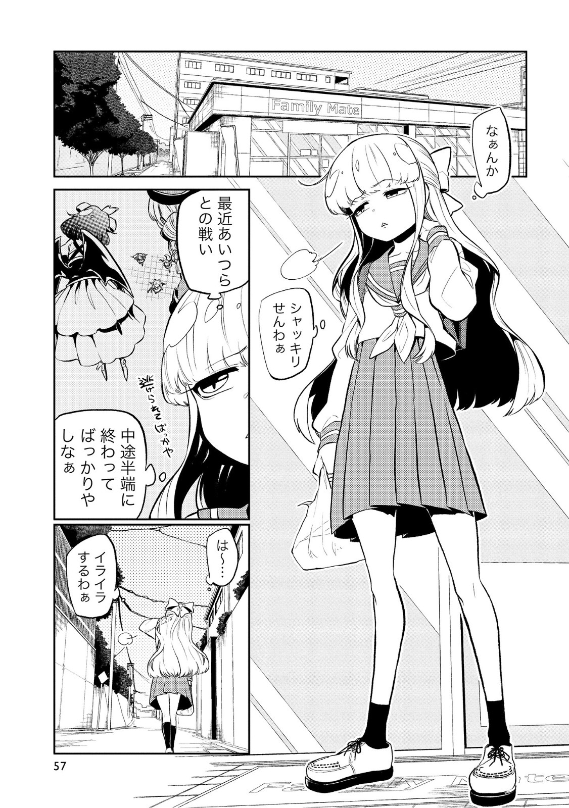 Mahou Shoujo ni Akogarete Chap 8 - Next Chap 9