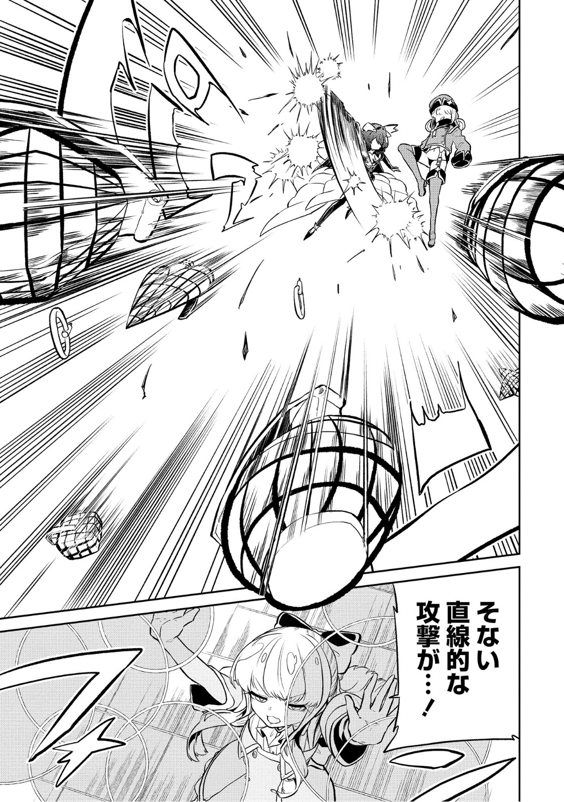 Mahou Shoujo ni Akogarete Chap 8 - Next Chap 9