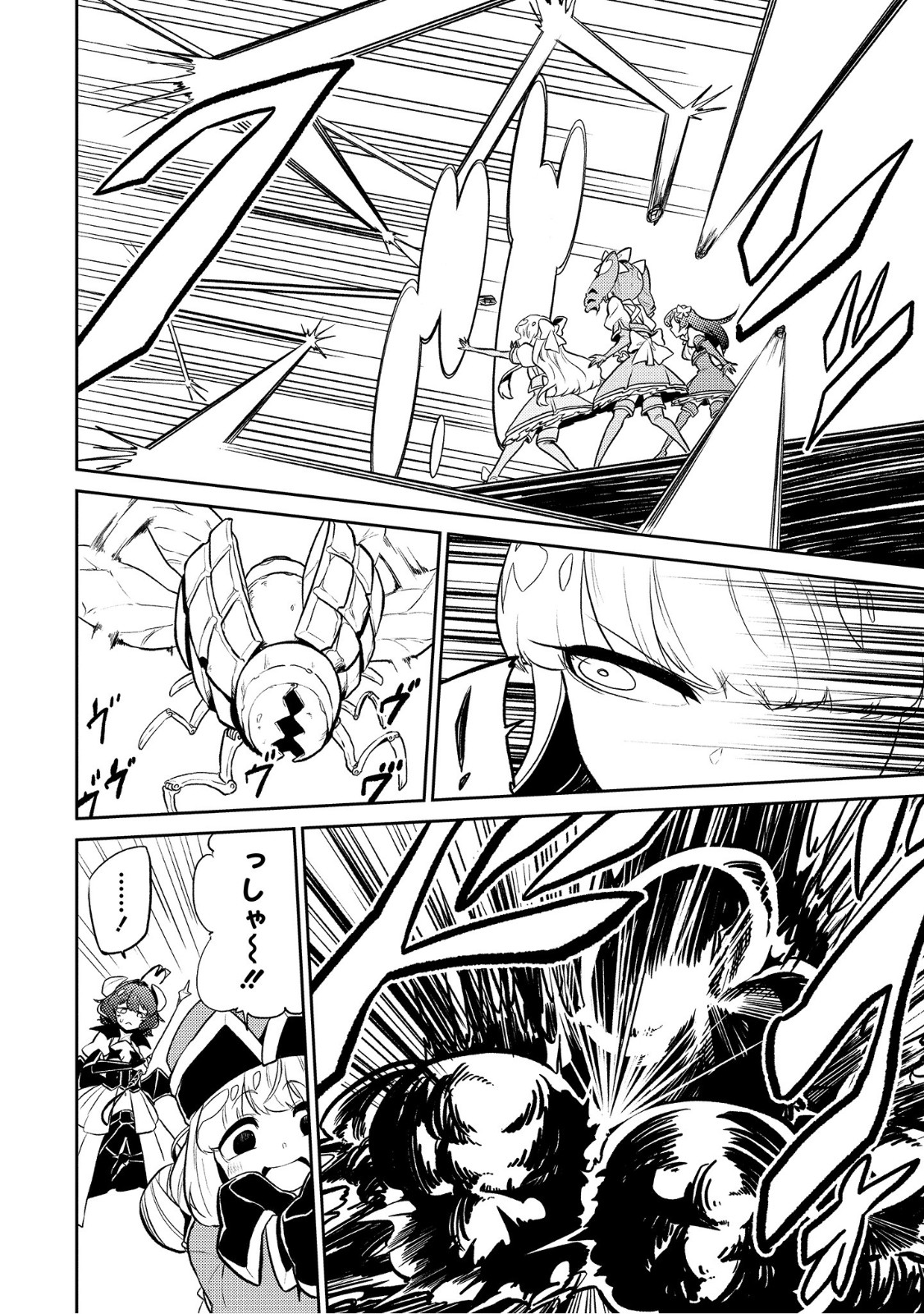 Mahou Shoujo ni Akogarete Chap 8 - Next Chap 9