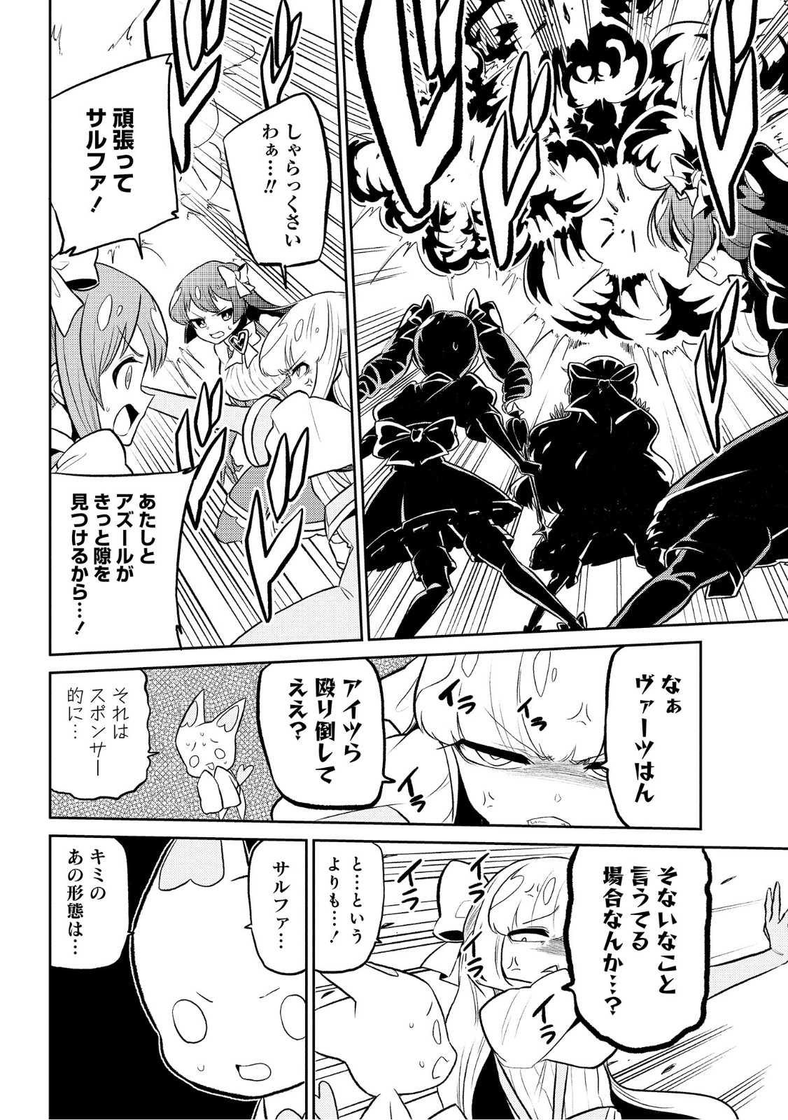 Mahou Shoujo ni Akogarete Chap 8 - Next Chap 9