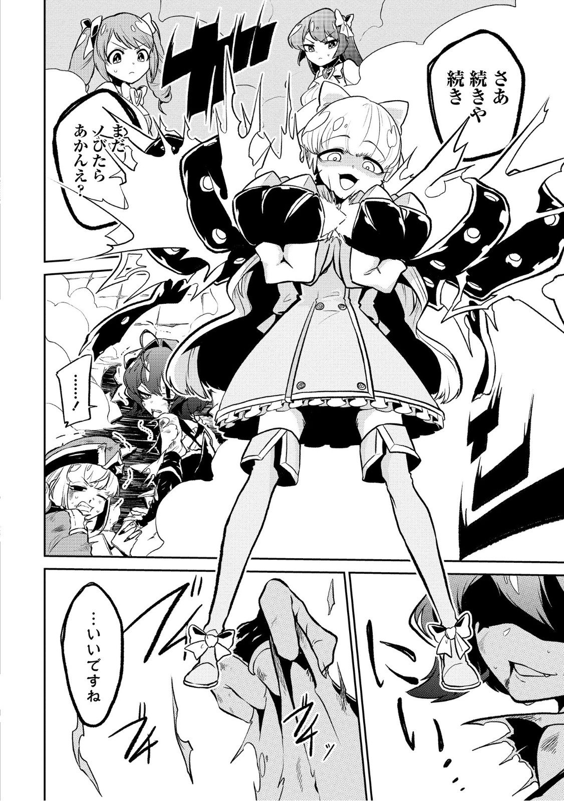 Mahou Shoujo ni Akogarete Chap 8 - Next Chap 9