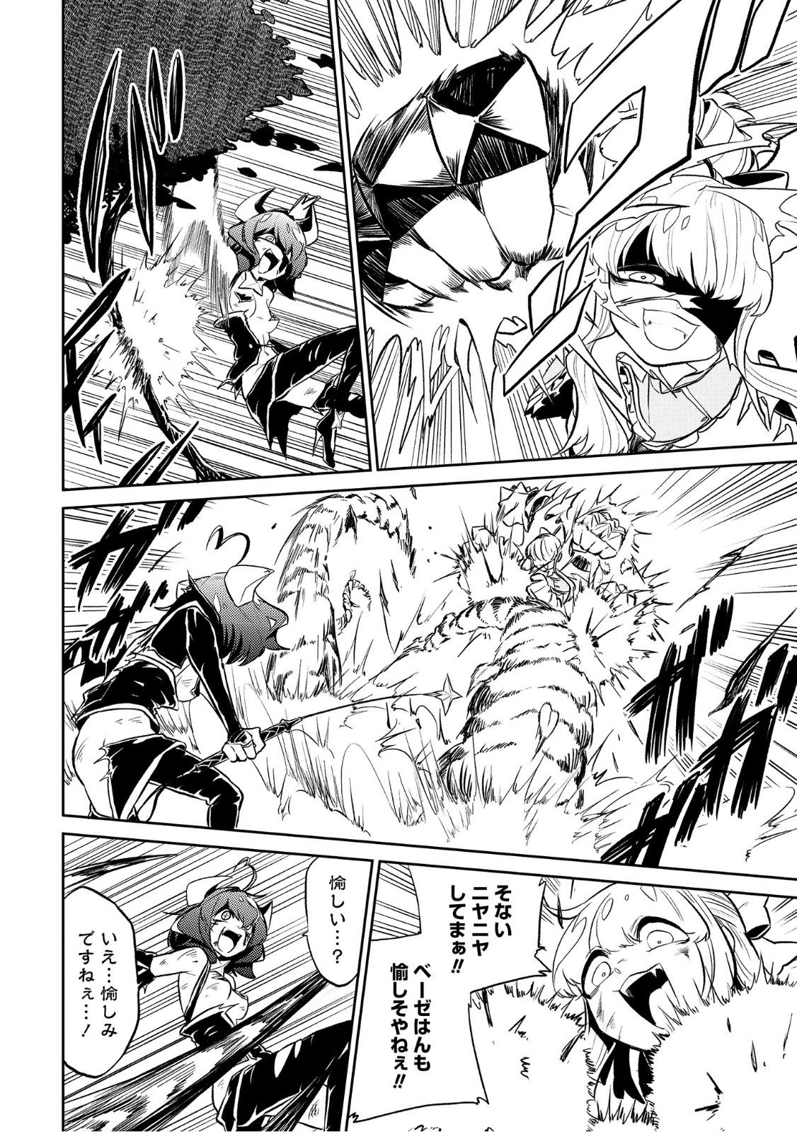 Mahou Shoujo ni Akogarete Chap 8 - Next Chap 9