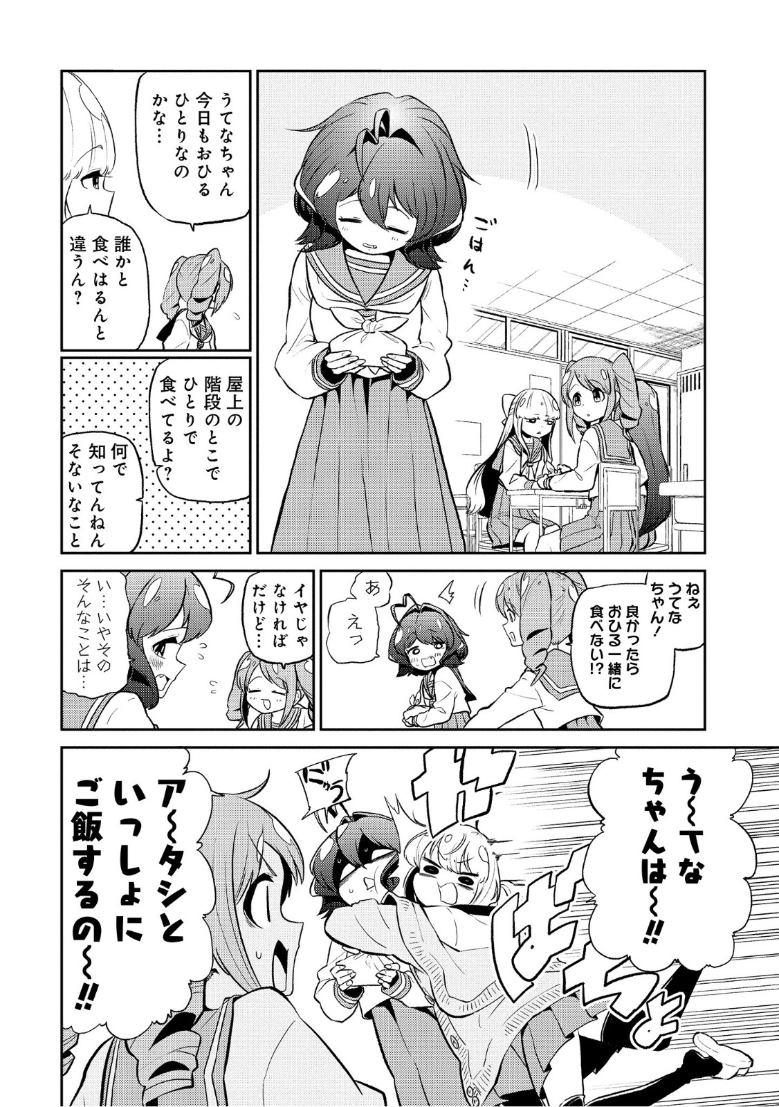 Mahou Shoujo ni Akogarete Chap 8 - Next Chap 9