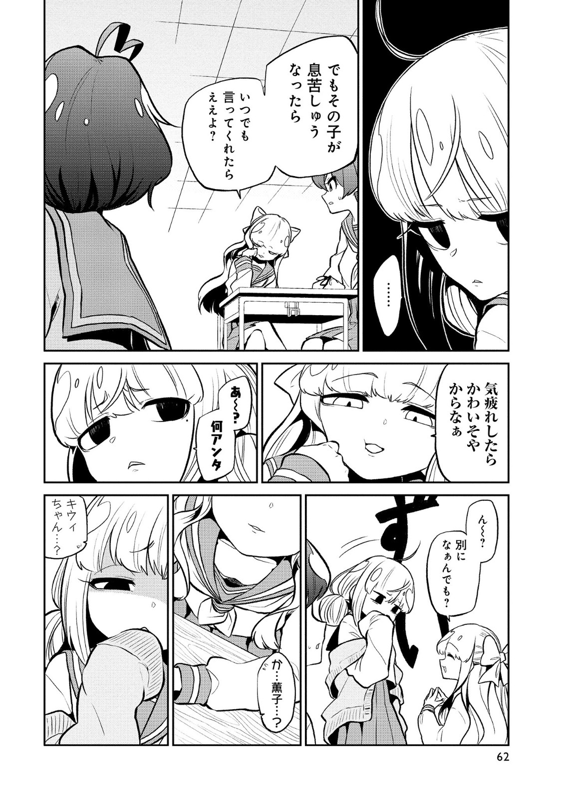 Mahou Shoujo ni Akogarete Chap 8 - Next Chap 9