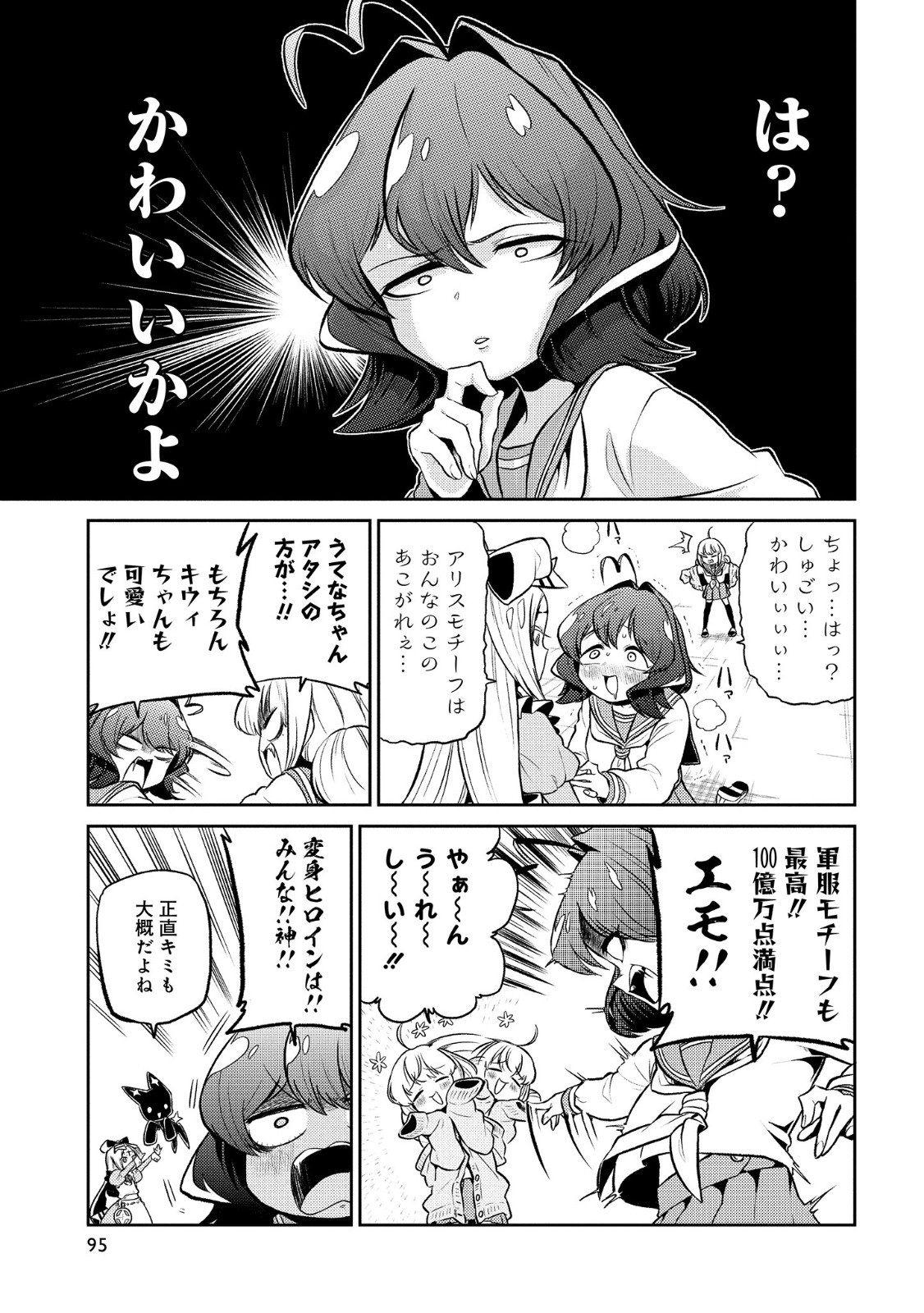 Mahou Shoujo ni Akogarete Chap 9 - Next Chap 10