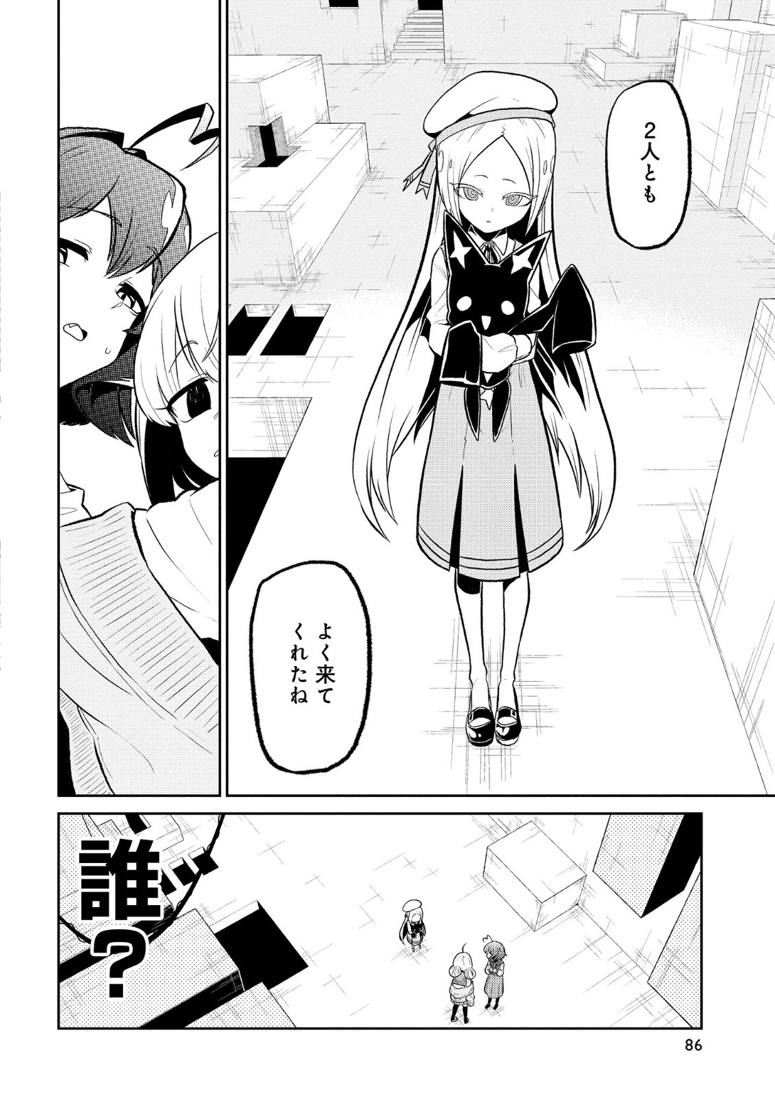 Mahou Shoujo ni Akogarete Chap 9 - Next Chap 10