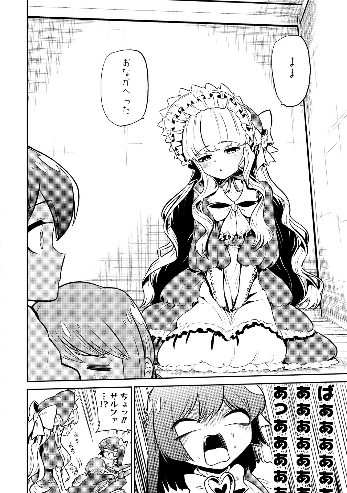 Mahou Shoujo ni Akogarete Chap 9 - Next Chap 10