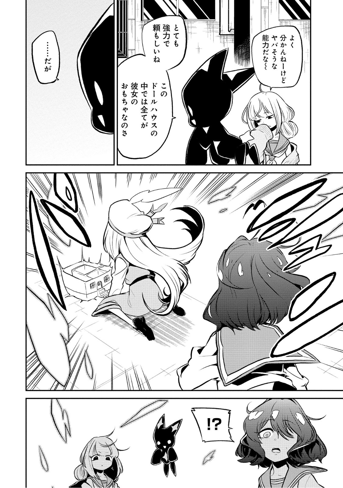 Mahou Shoujo ni Akogarete Chap 9 - Next Chap 10