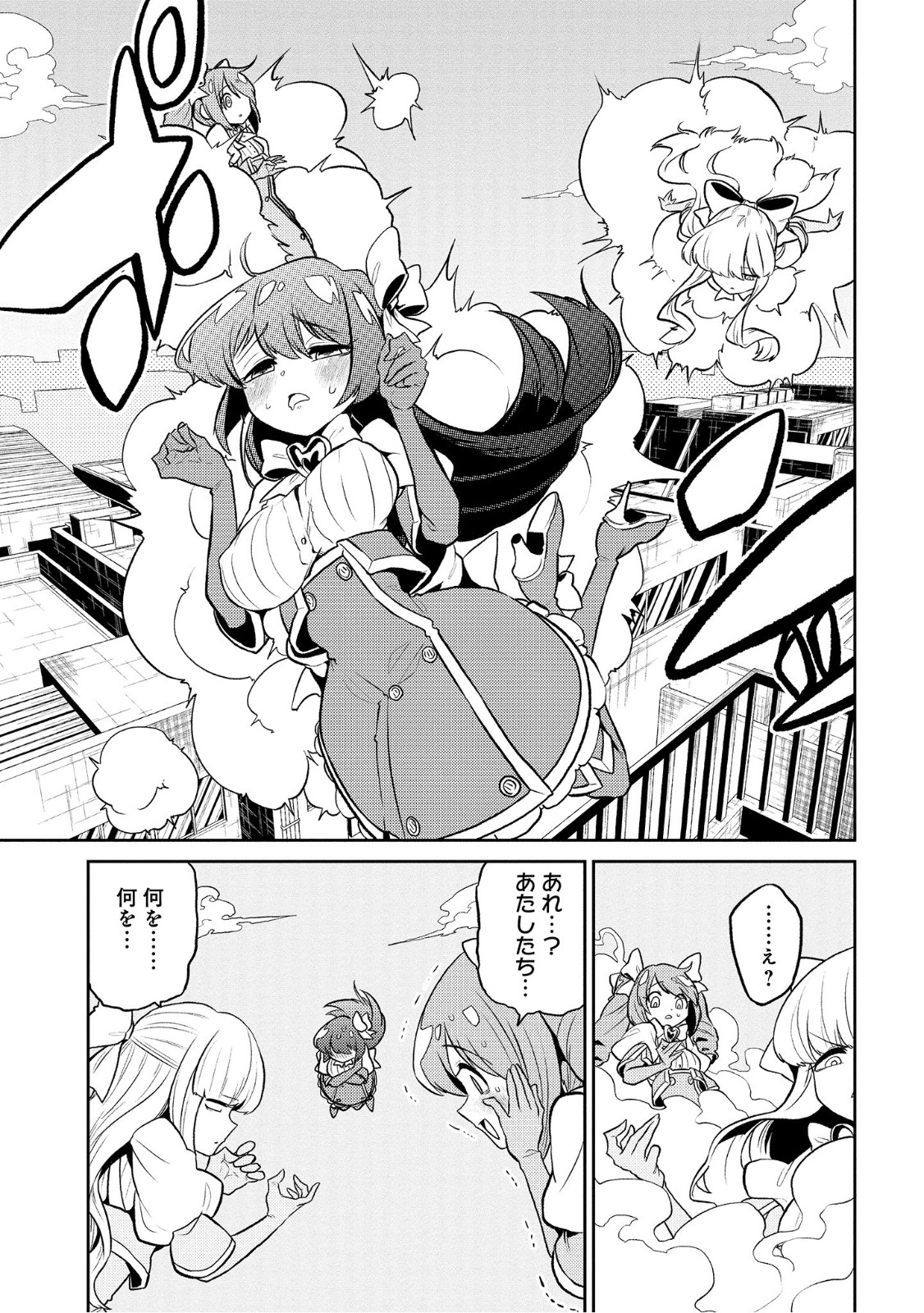 Mahou Shoujo ni Akogarete Chap 9 - Next Chap 10