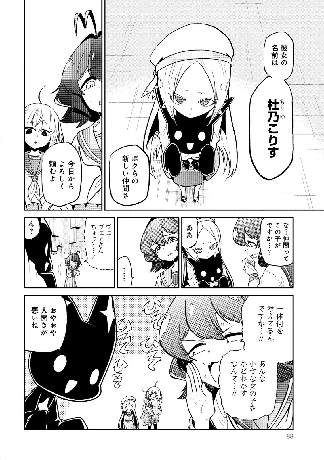 Mahou Shoujo ni Akogarete Chap 9 - Next Chap 10