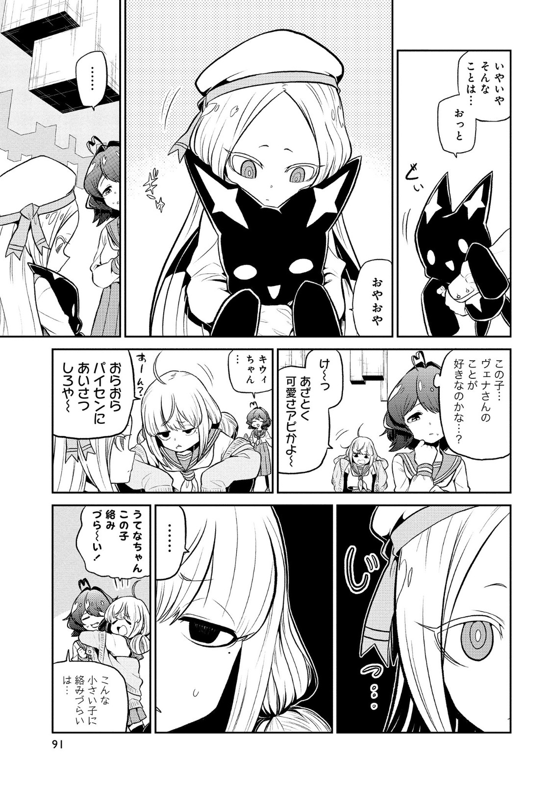 Mahou Shoujo ni Akogarete Chap 9 - Next Chap 10