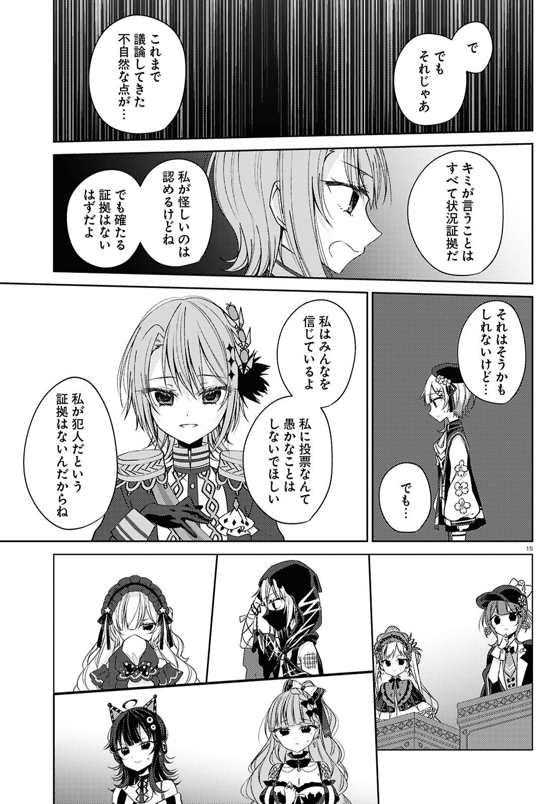 Mahou Shoujo no Majo Saiban - Chapter 6 - Page 15