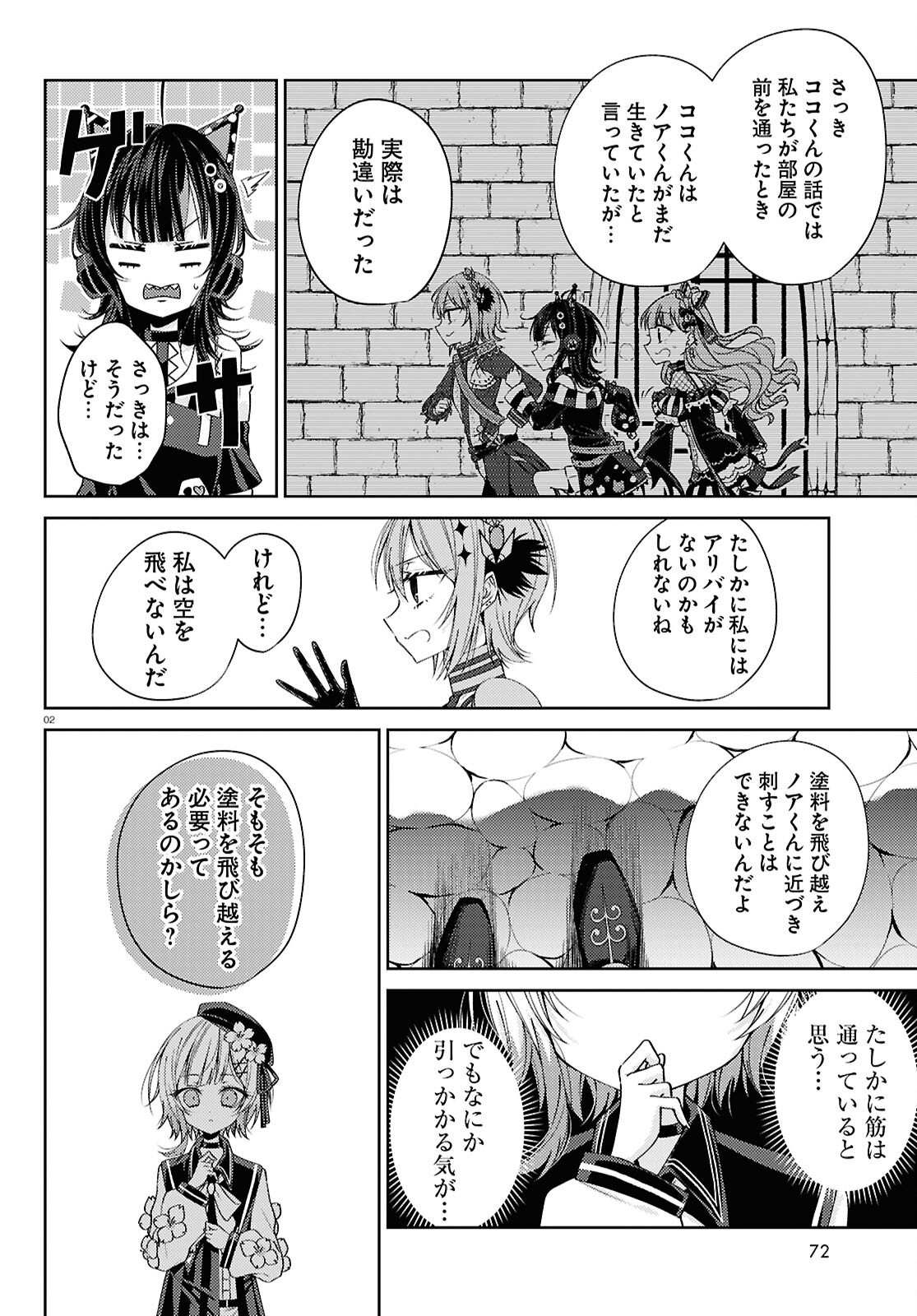 Mahou Shoujo no Majo Saiban - Chapter 6 - Page 2
