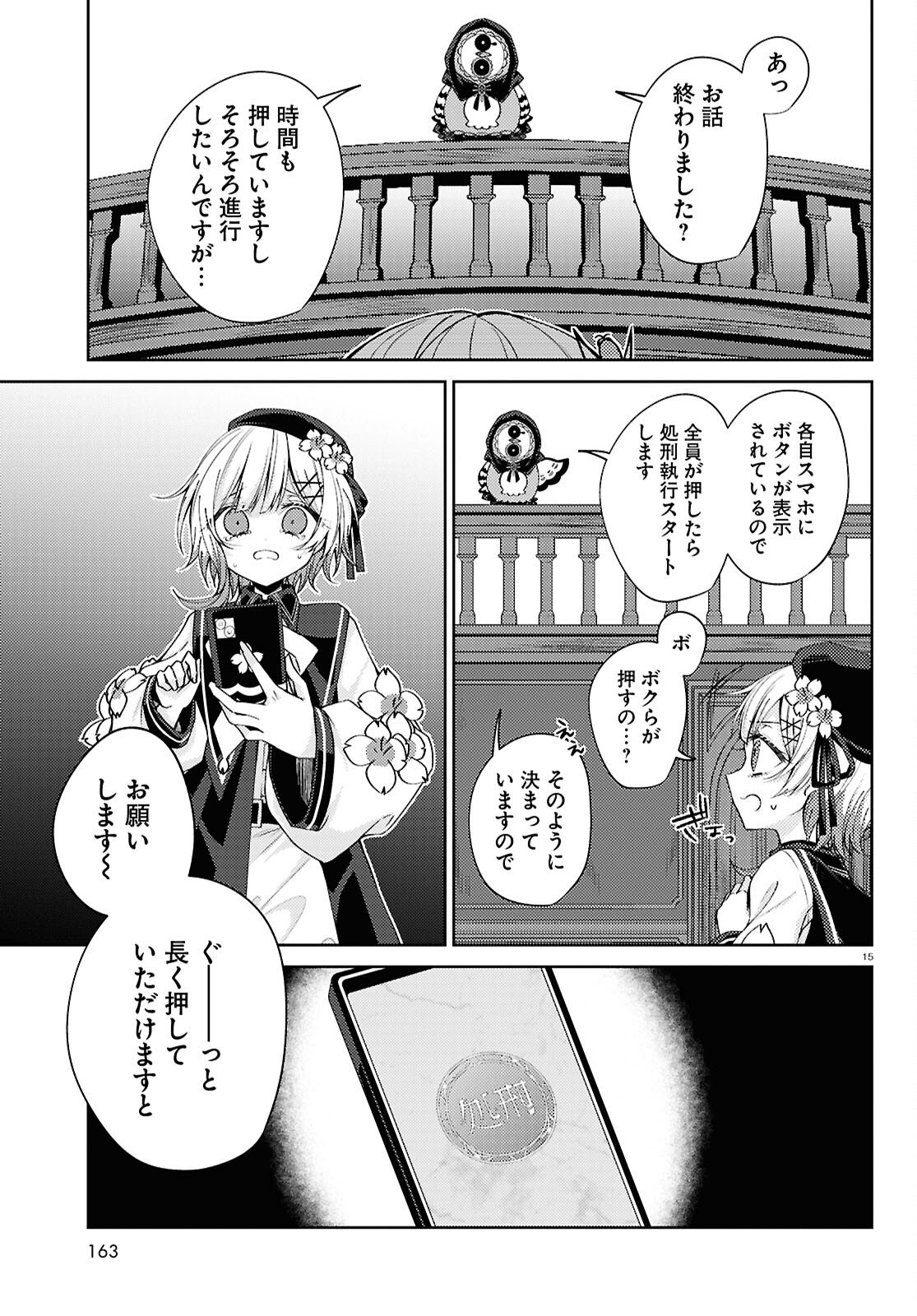 Mahou Shoujo no Majo Saiban - Chapter 7 - Page 15