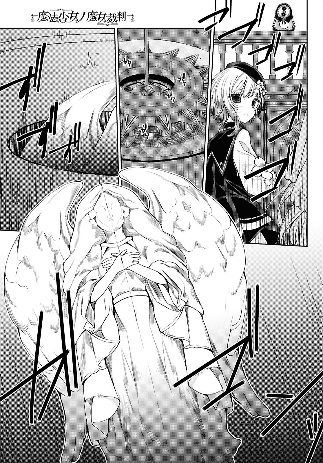 Mahou Shoujo no Majo Saiban - Chapter 7 - Page 17