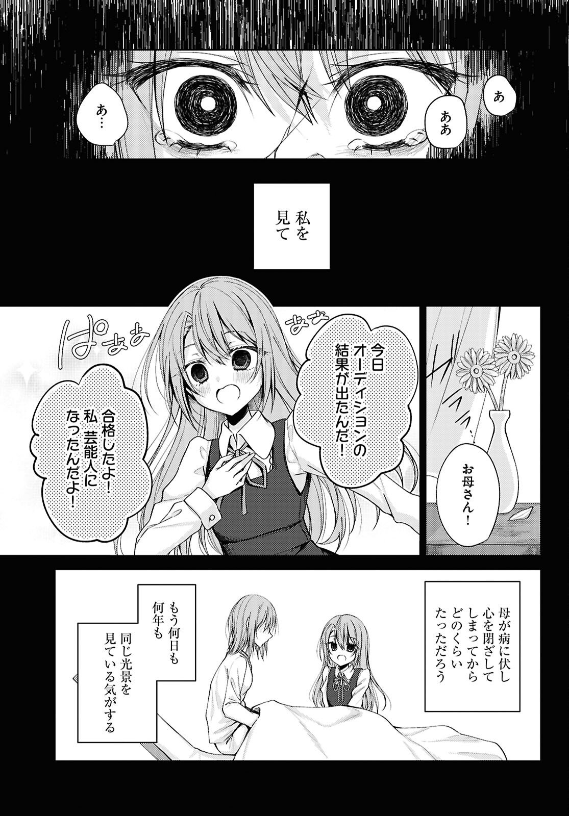 Mahou Shoujo no Majo Saiban - Chapter 7 - Page 21
