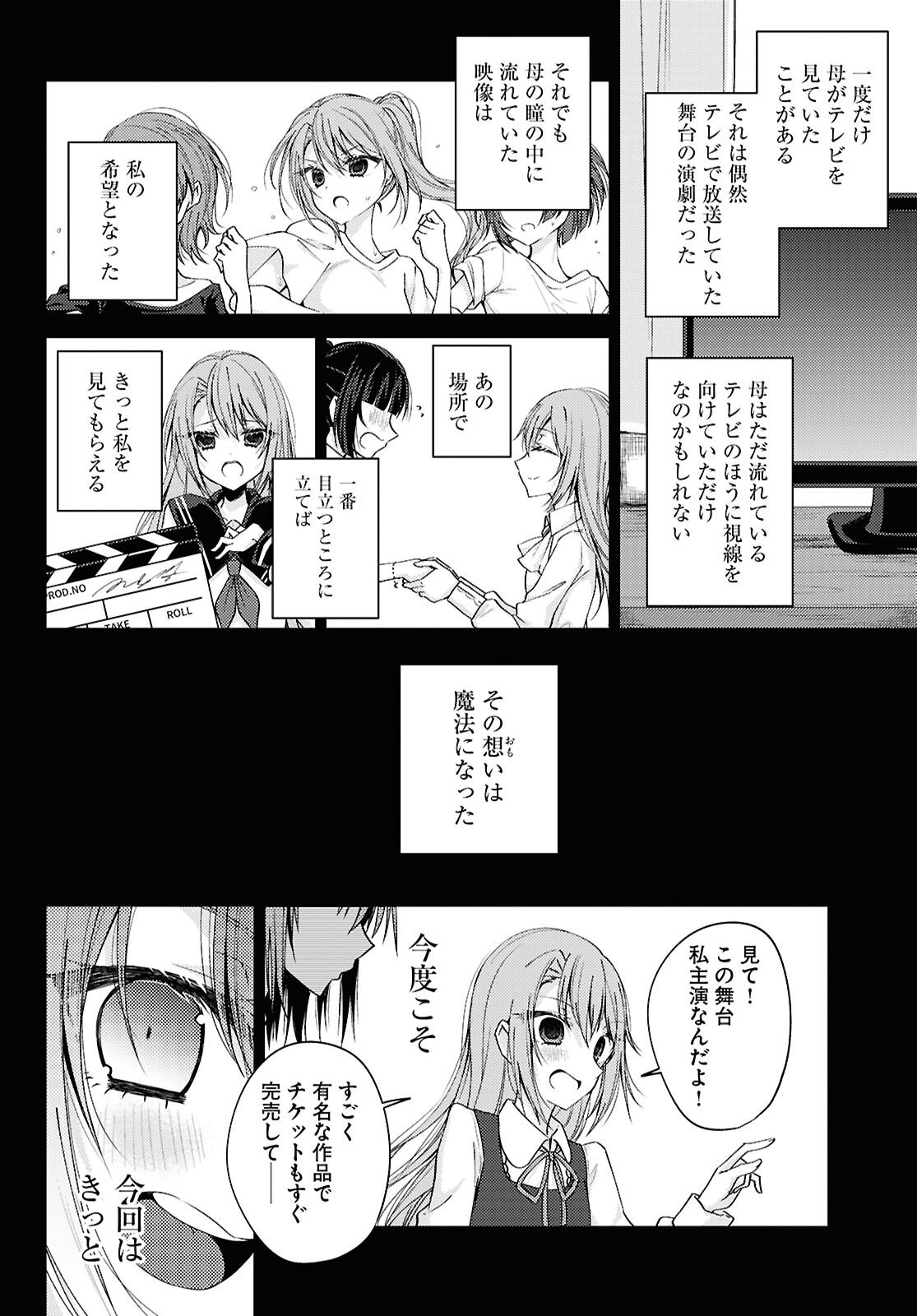 Mahou Shoujo no Majo Saiban - Chapter 7 - Page 22