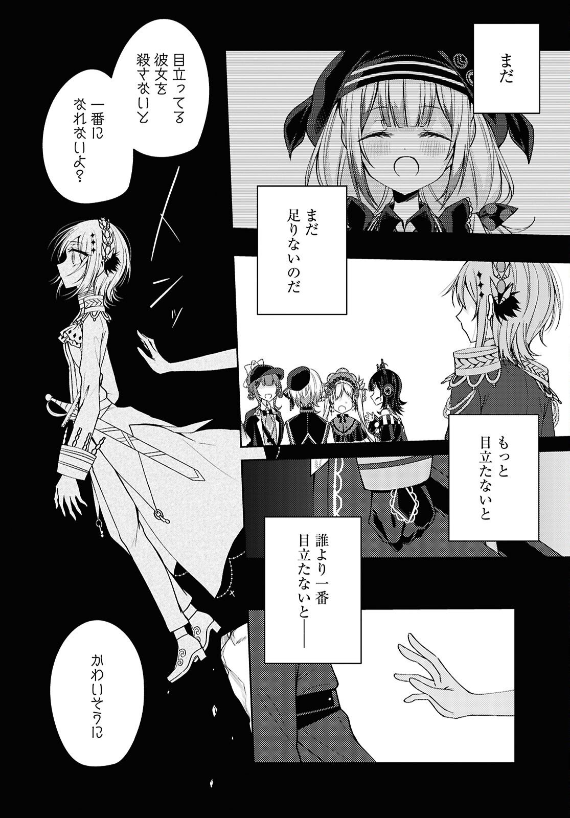 Mahou Shoujo no Majo Saiban - Chapter 7 - Page 24