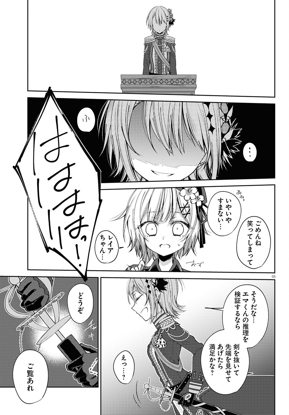 Mahou Shoujo no Majo Saiban - Chapter 7 - Page 3