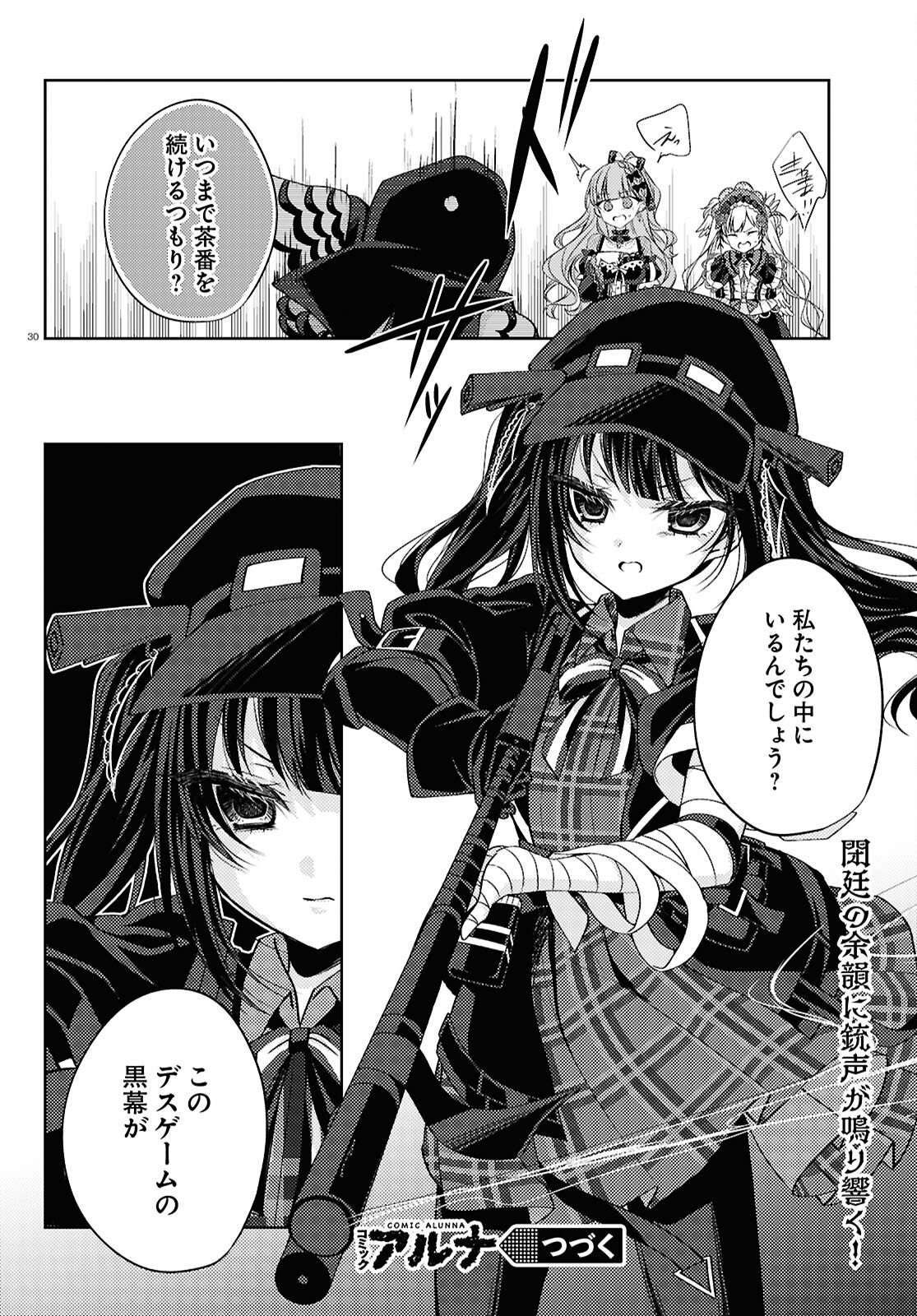 Mahou Shoujo no Majo Saiban - Chapter 7 - Page 30