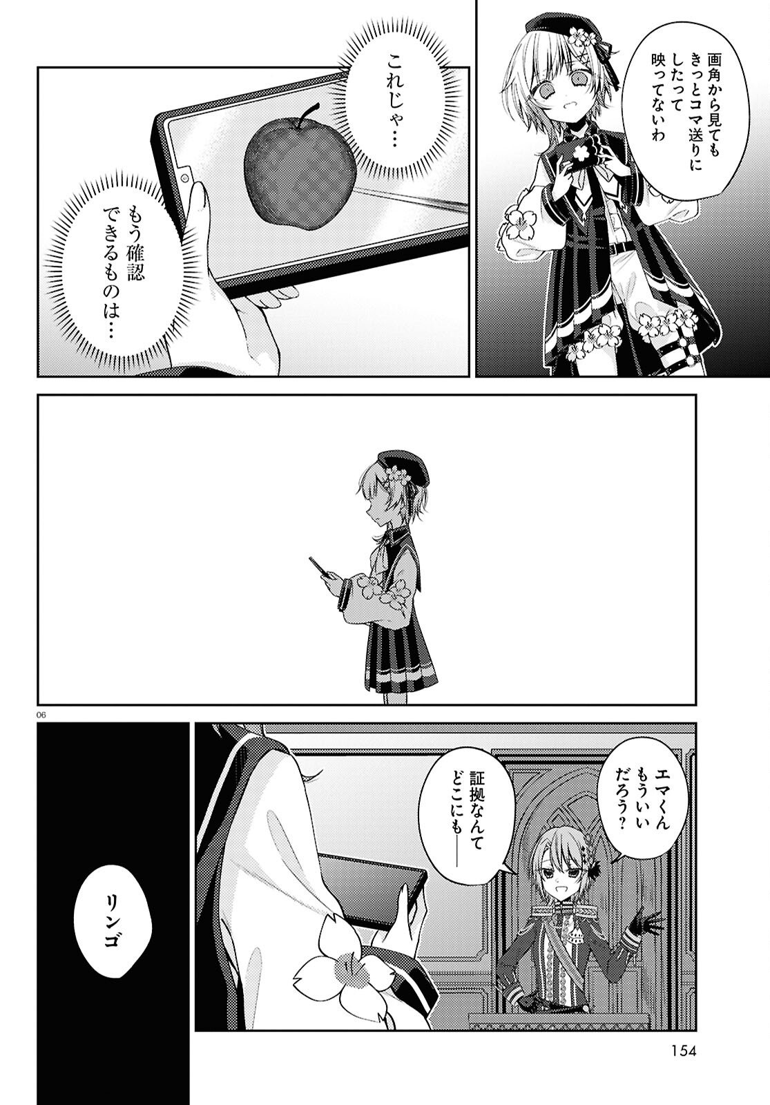 Mahou Shoujo no Majo Saiban - Chapter 7 - Page 6