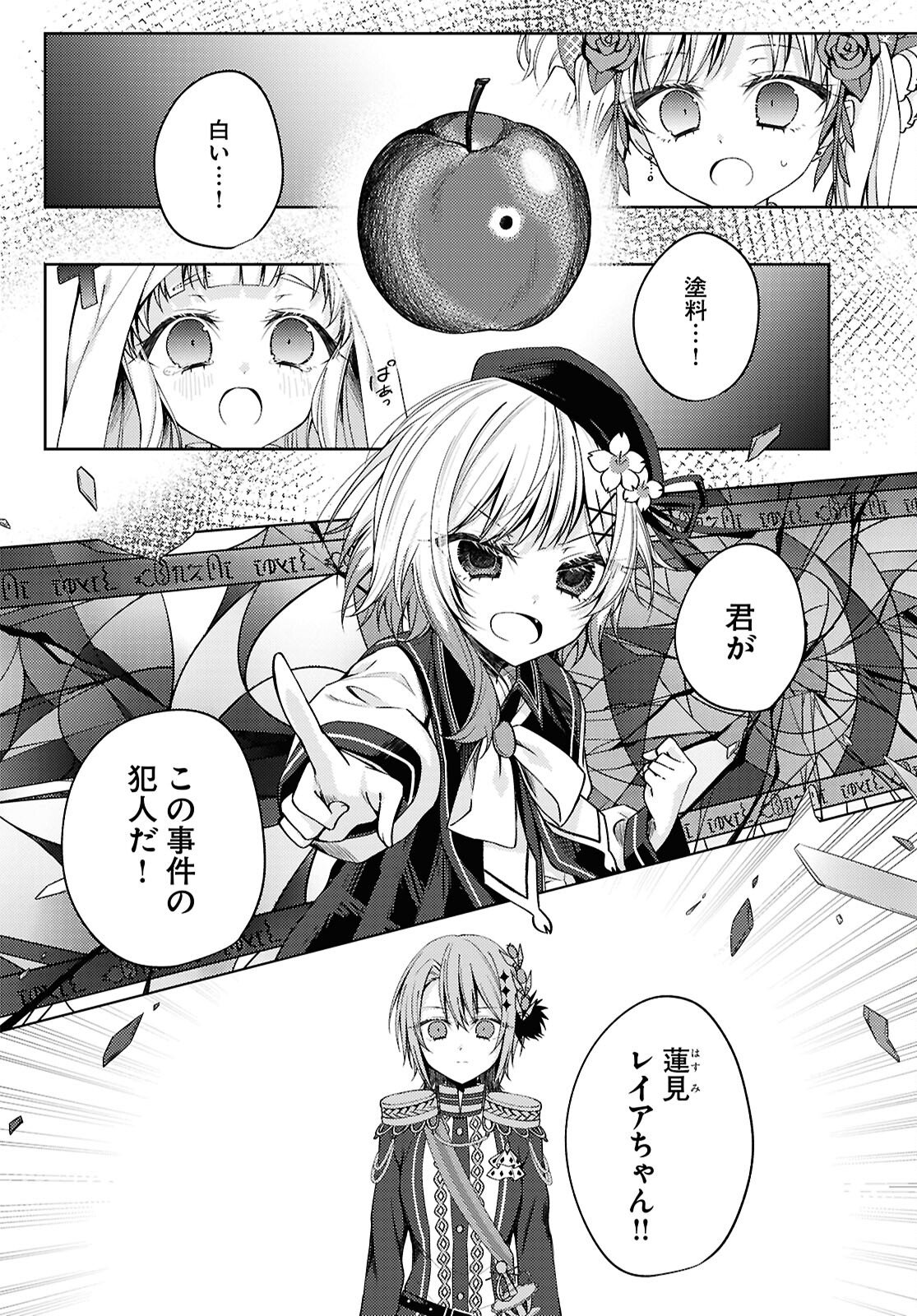 Mahou Shoujo no Majo Saiban - Chapter 7 - Page 8