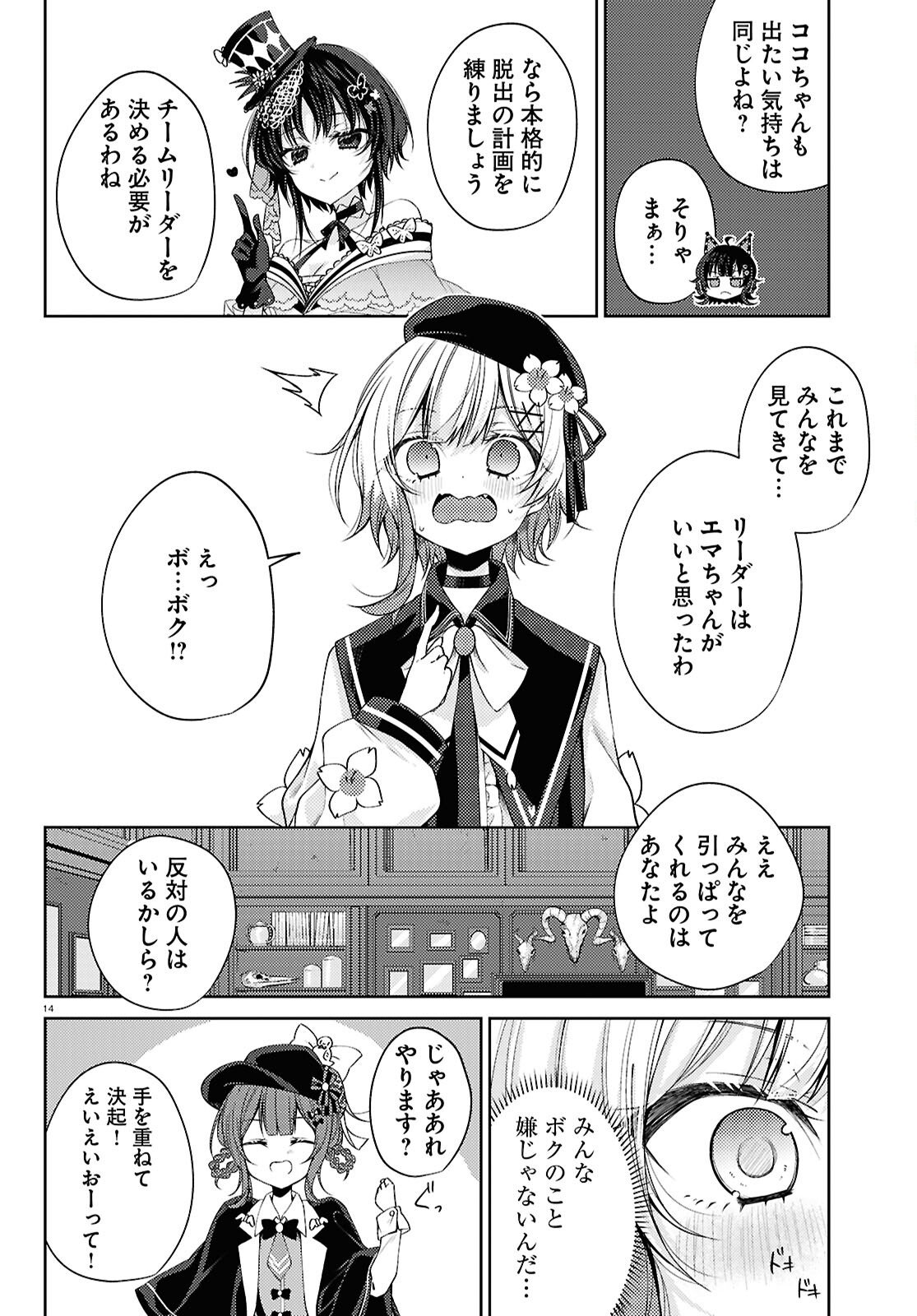 Mahou Shoujo no Majo Saiban - Chapter 8 - Page 14