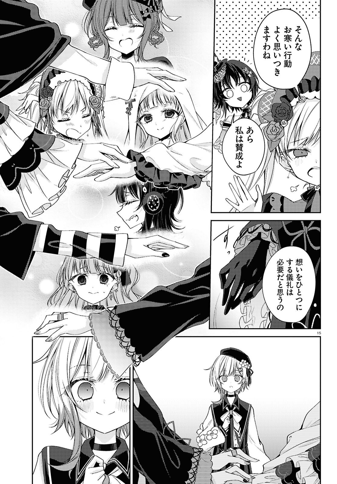 Mahou Shoujo no Majo Saiban - Chapter 8 - Page 15