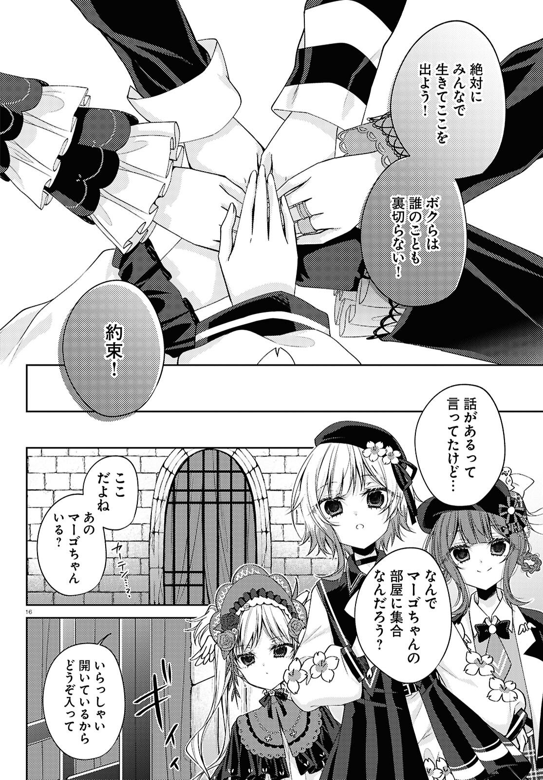Mahou Shoujo no Majo Saiban - Chapter 8 - Page 16