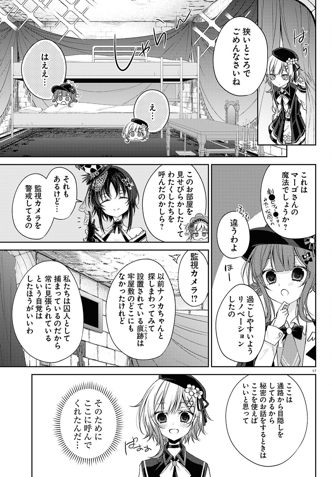 Mahou Shoujo no Majo Saiban - Chapter 8 - Page 17