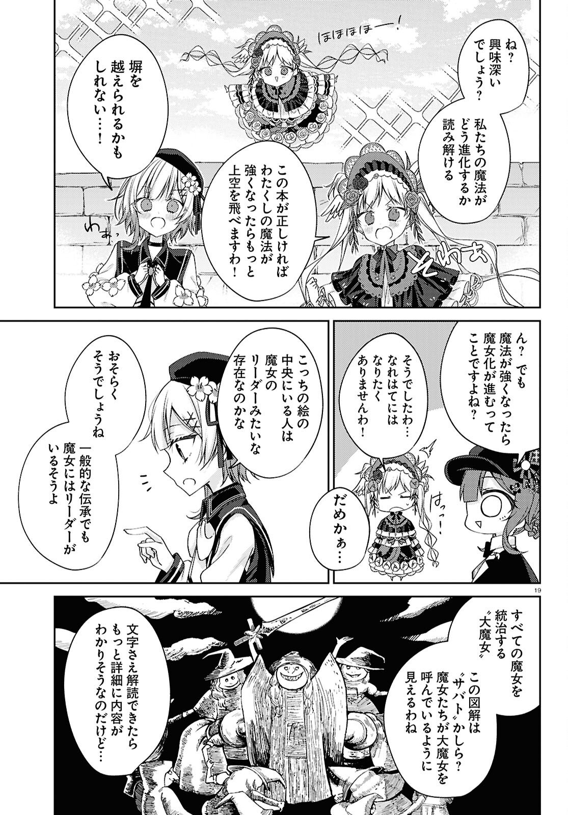 Mahou Shoujo no Majo Saiban - Chapter 8 - Page 19