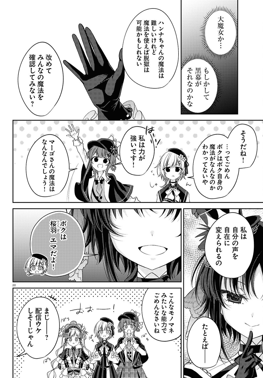 Mahou Shoujo no Majo Saiban - Chapter 8 - Page 20