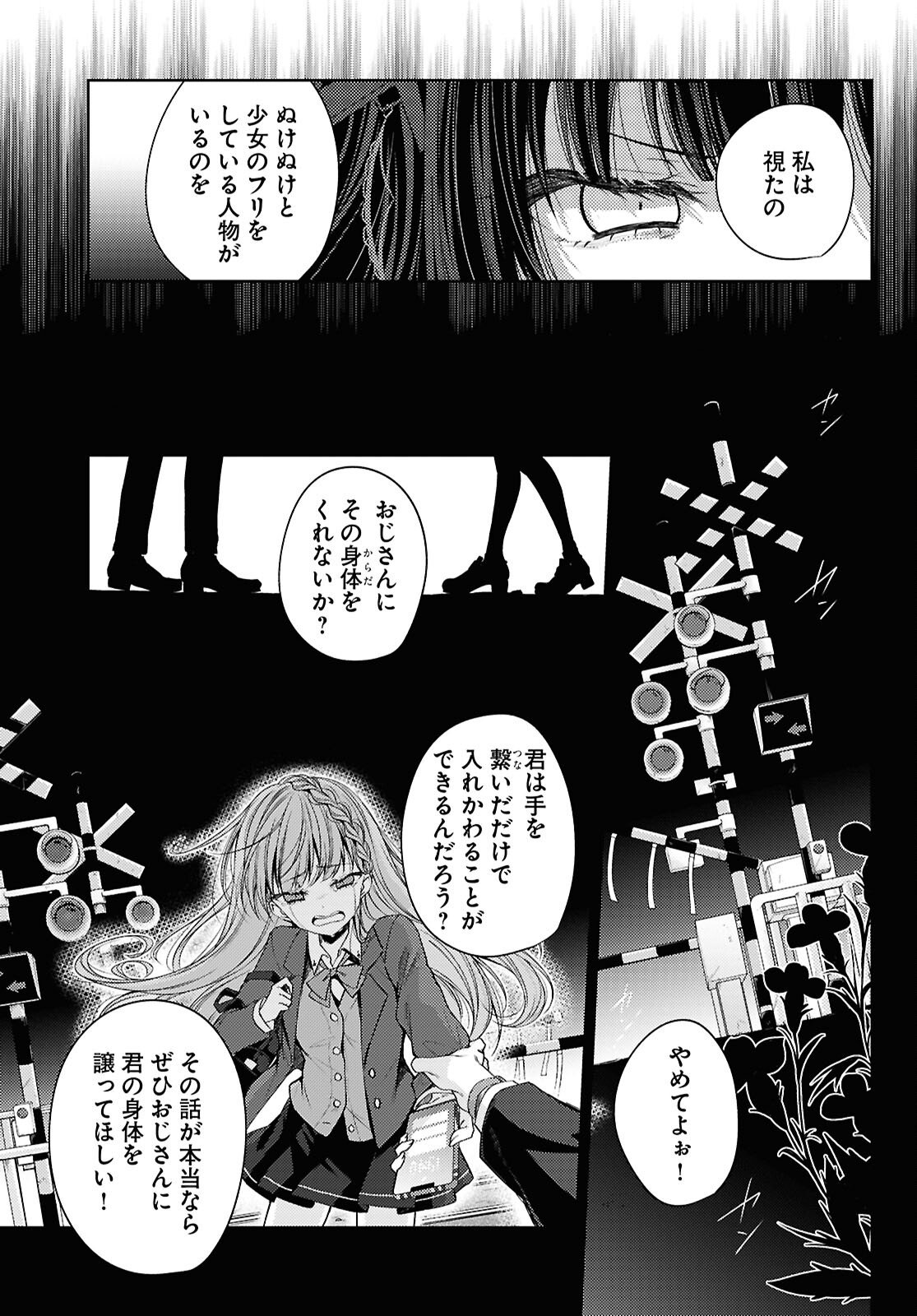 Mahou Shoujo no Majo Saiban - Chapter 8 - Page 5