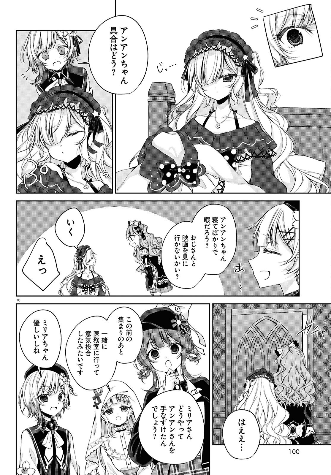 Mahou Shoujo no Majo Saiban - Chapter 9 - Page 10