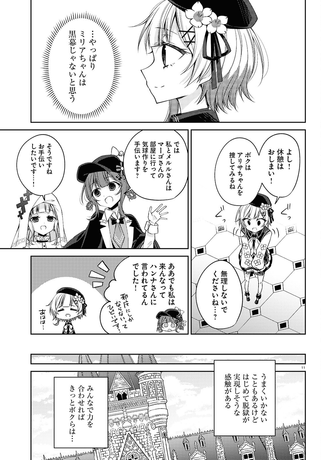 Mahou Shoujo no Majo Saiban - Chapter 9 - Page 11