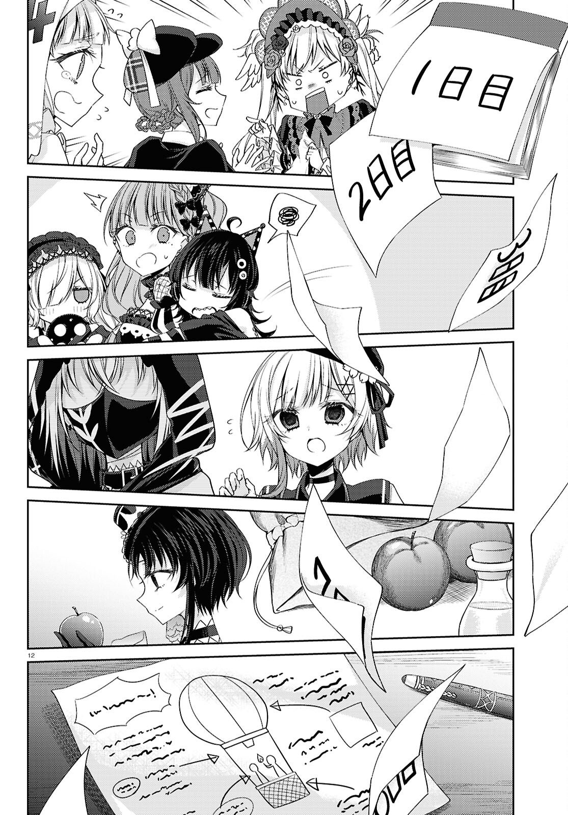 Mahou Shoujo no Majo Saiban - Chapter 9 - Page 12