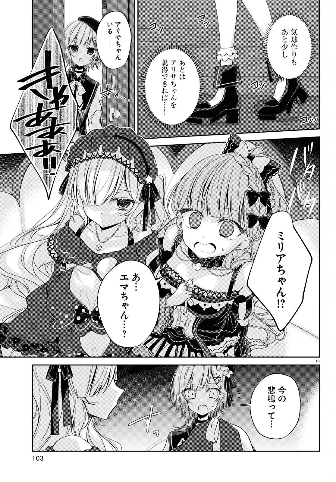 Mahou Shoujo no Majo Saiban - Chapter 9 - Page 13