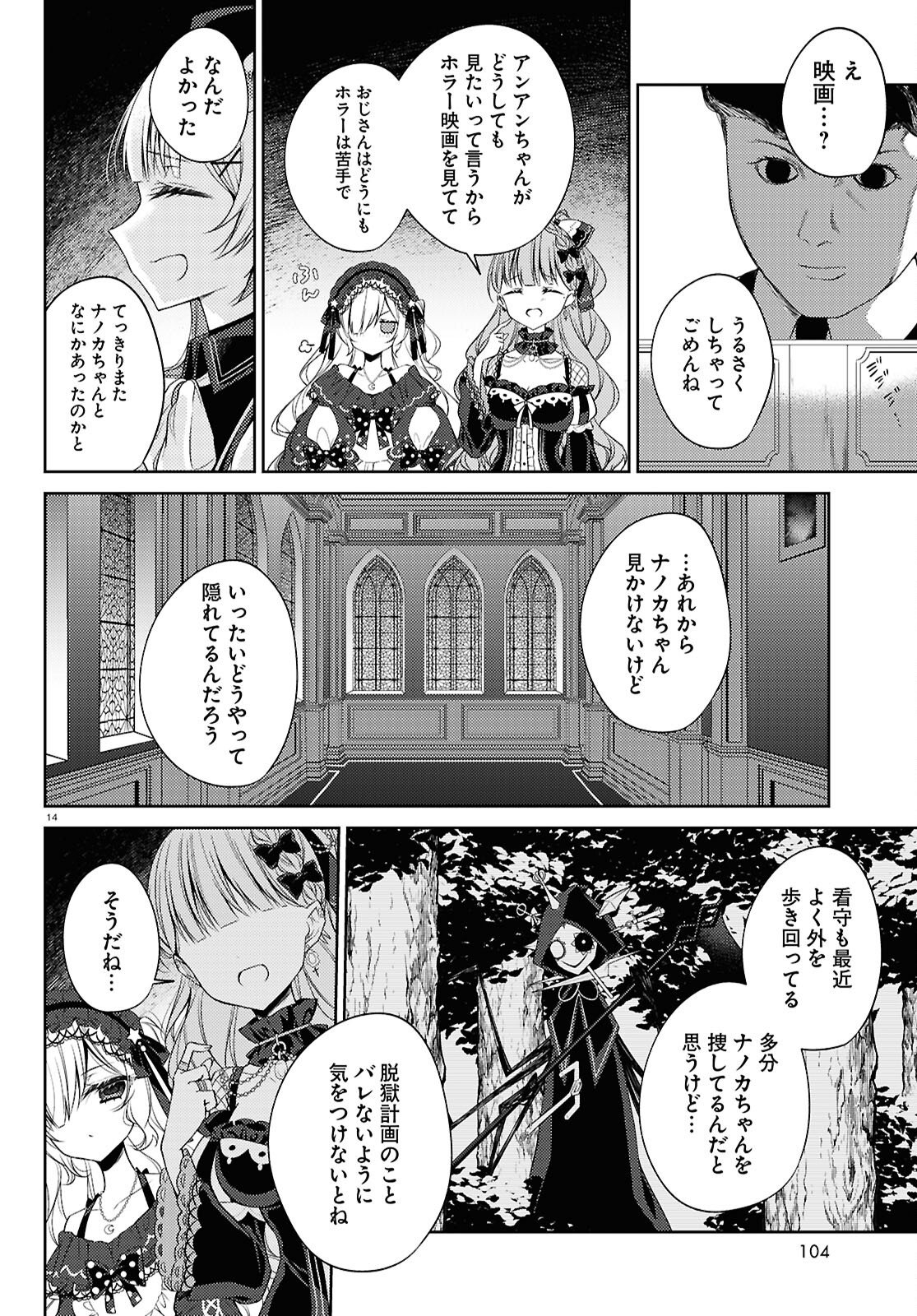 Mahou Shoujo no Majo Saiban - Chapter 9 - Page 14