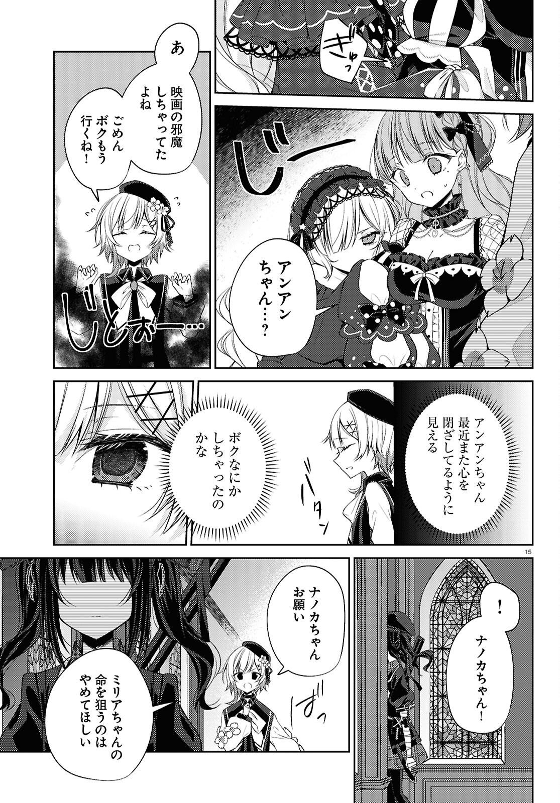 Mahou Shoujo no Majo Saiban - Chapter 9 - Page 15