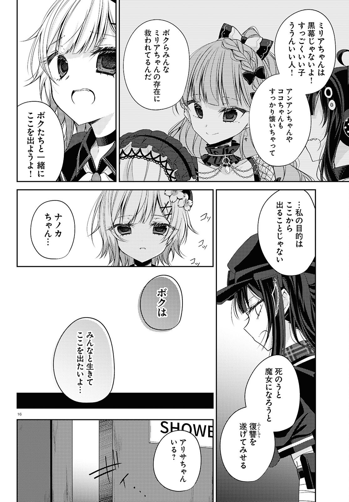 Mahou Shoujo no Majo Saiban - Chapter 9 - Page 16