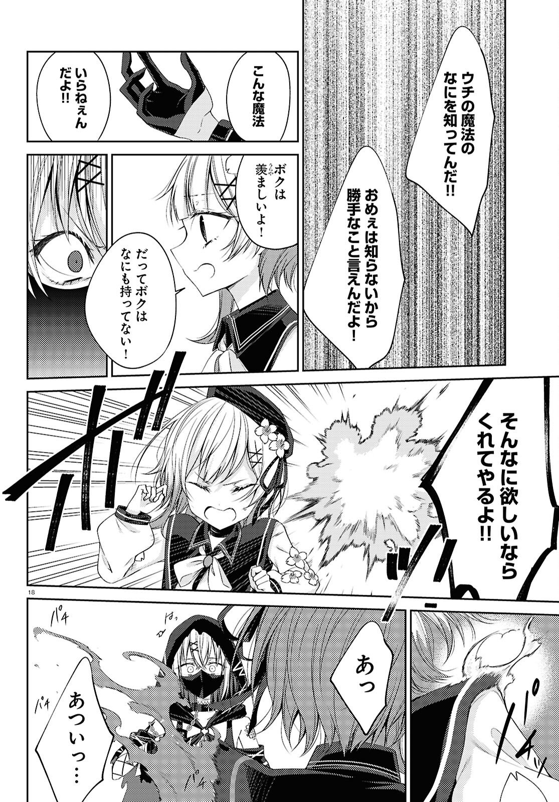 Mahou Shoujo no Majo Saiban - Chapter 9 - Page 18