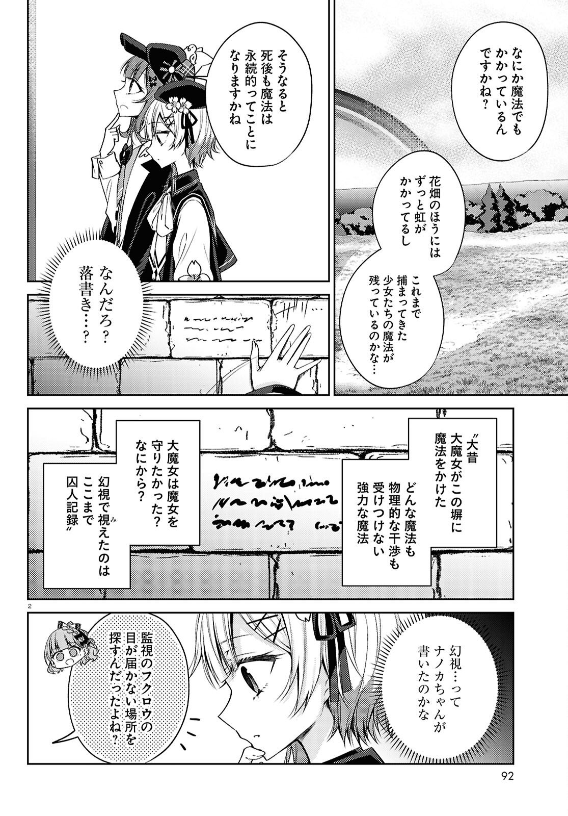 Mahou Shoujo no Majo Saiban - Chapter 9 - Page 2